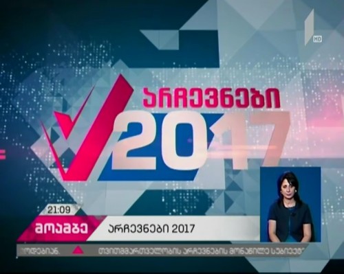 თვითმმართველობის არჩევნების მონაწილე სუბიექტები მერობის და მაჟორიტარობის კანდიდატების წარდგენას განაგრძობენ 