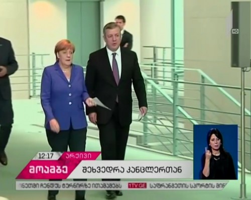 Georgian PM to meet with German Chancellor