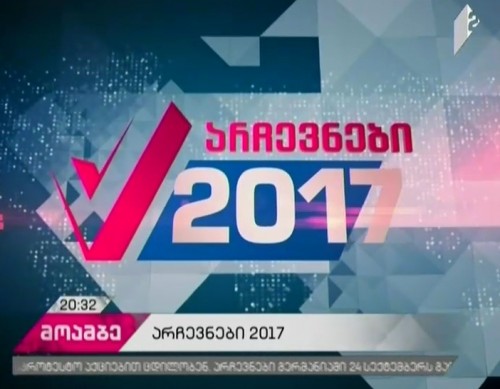 წინასაარჩევნო კამპანია გრძელდება - პოლიტიკური პარტიების აქტივობები