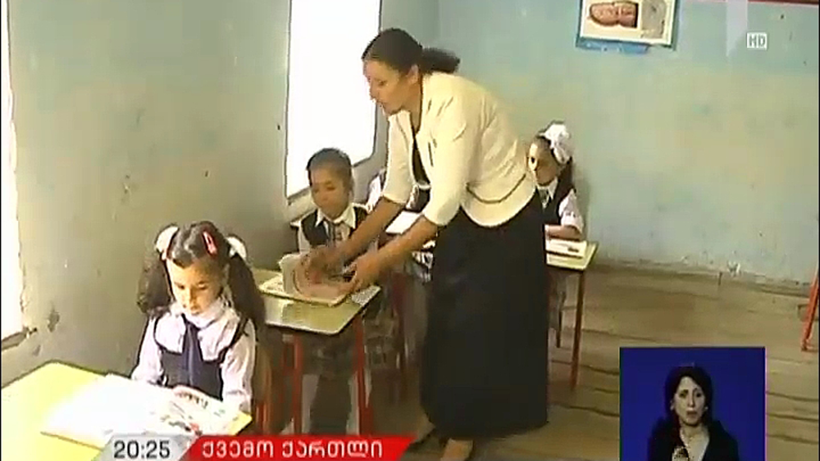 New academic year 2017-2018 started with novelties - Free books and laptops for schoolchildren