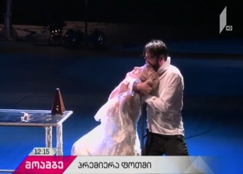 საპრემიერო ჩვენება ფოთის სახელმწიფო თეატრში - დასმა „კრეიცერის სონატა“  წარადგინა