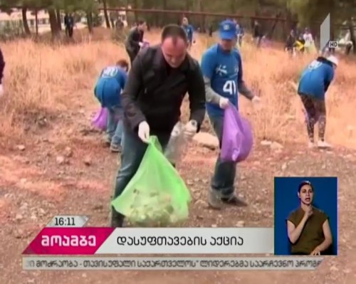 „ქართული ოცნების“ ვაკის მაჟორიტარობის კანდიდატმა დასუფთავების აქცია გამართა