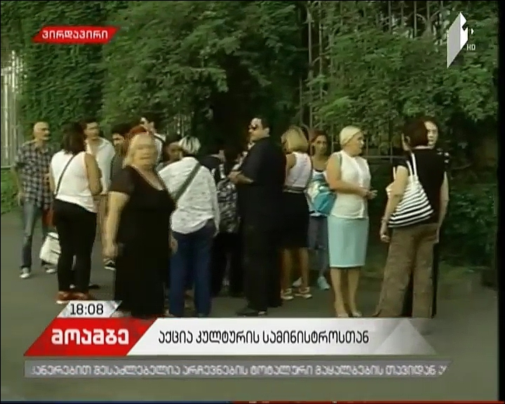 საპროტესტო აქცია კულტურის სამინისტროსთან -  რას ითხოვს თოჯინების თეატრის ყოფილი სამხატვრო ხელმძღვანელი
