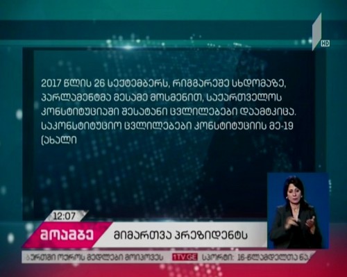 Veto over Constitutional Changes - NGOs, academic organizations and lawyers apply to President