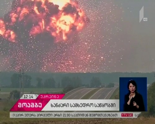 Thousands evacuated in Ukraine as ammunition depot explodes