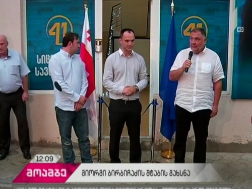  „ქართული ოცნების“ ვაკის რაიონის მაჟორიტარობის კანდიდატმა საარჩევნო შტაბი გახსნა