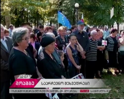 „ნაციონალურმა მოძრაობამ“ ხონში მერობის კანდიდატი წარადგინა