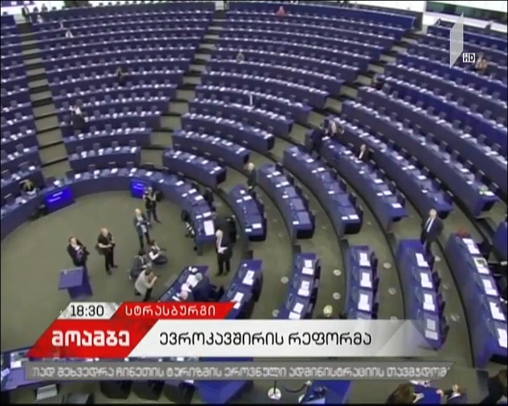 ჟან კლოდ იუნკერი სტრასბურგში ევროკავშირის რეფორმის გეგმით წარდგა
