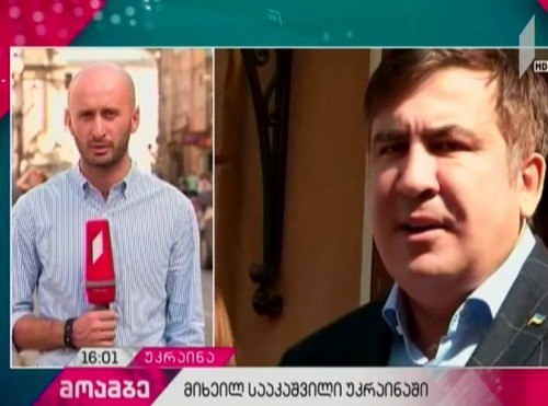Plans of Mikheil Saakashvili - details of press conference
