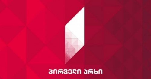 პირველი არხის ახალი შენობის პროექტი ხმის მიცემით შეირჩევა - ხმის მიცემა 1tv.ge-ზე რამდენიმე დღეში დაიწყება 