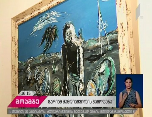 Art Palace hosting exhibition of Mariam Kandiashvili’s works 