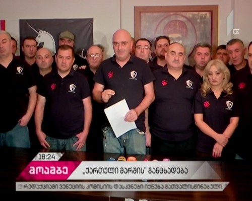 „ქართული მარში“  ხელისუფლებას შვიდპუნქტიან მოთხოვნას უყენებს