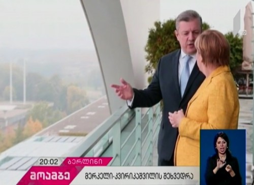 Georgian PM and German Chancellor Meet in Berlin 