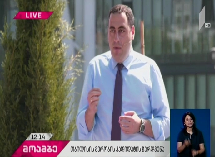 Giorgi Vashadze fights for Tbilisi Mayoral election 2017  