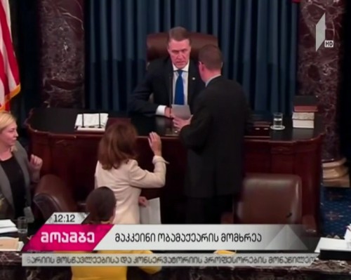 აშშ-ის სენატში „რესპუბლიკელების“ მიერ ინიცირებული ჯანდაცვის ახალი კანონპროექტი ვერ დამტკიცდა