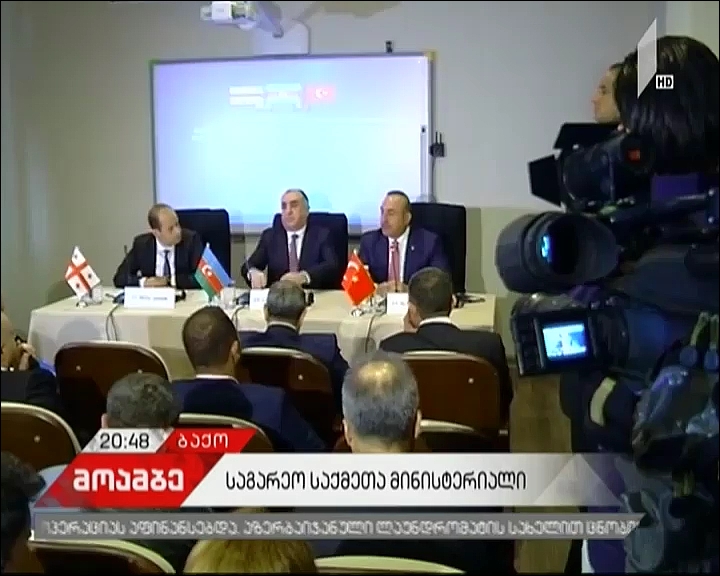 საქართველოს, თურქეთსა და აზერბაიჯანს შორის, სამმხრივი მოლაპარაკებების ფორმატში, ბაქოში დღეს მორიგი შეხვედრა გაიმართა