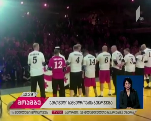 Invictus Games-ში გამარჯვებულ ქართველ სამხედროებს ოქროს მედლები პრინცმა ჰარიმ გადასცა