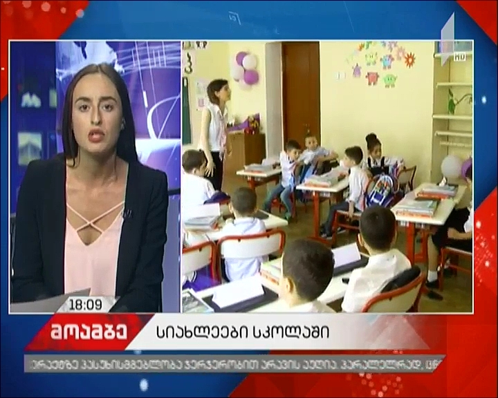 56 300 first graders - New academic year 2017 with novelties 