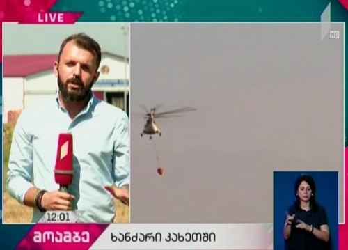 Firefighters battling fire in Kakheti
