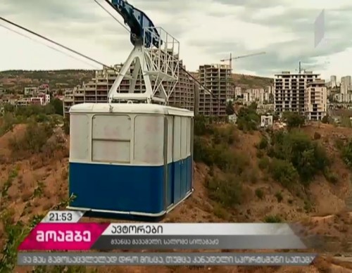 თბილისს ახალი და განახლებული საბაგიროები ექნება - როგორ განვითარდება დედაქალაქის საბაგირო ქსელი 