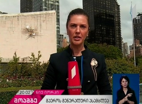  საქართველოს პრემიერი 193 ქვეყნის ლიდერებს ხვალ გაეროს ტრიბუნიდან მიმართავს - ნიუ იორკში მაღალი დონის შეხვედრები გრძელდება
