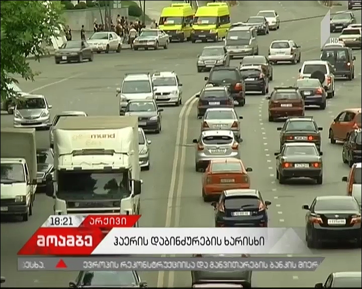 თბილისის მასშტაბით ჰაერის ხარისხის ახალი მაჩვენებლები ქვეყნდება - რა შედეგი აჩვენა კვლევამ 