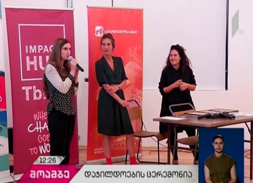 საერთაშორისო პროგრამა  Social Impact Award-ის  გამარჯვებულები გამოვლინდნენ