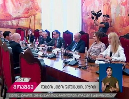 ლიტვის რესპუბლიკის სეიმის წევრები ქართველ დეპუტატებს ხვდებიან
