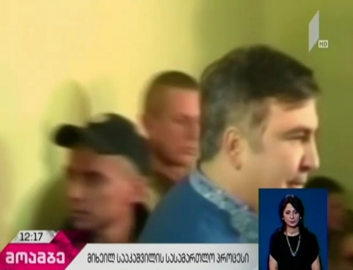 ლვოვის სასამართლომ მიხეილ სააკაშვილის საქმის განხილვა 22 სექტემბრამდე გადადო