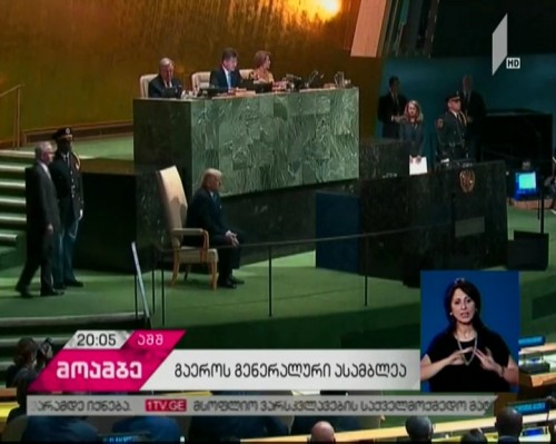 Georgia to chair Open Government Partnership (OGP)