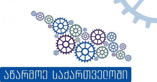მეიდანზე ორდღიანი სამეწარმეო მარკეტი მოეწყობა