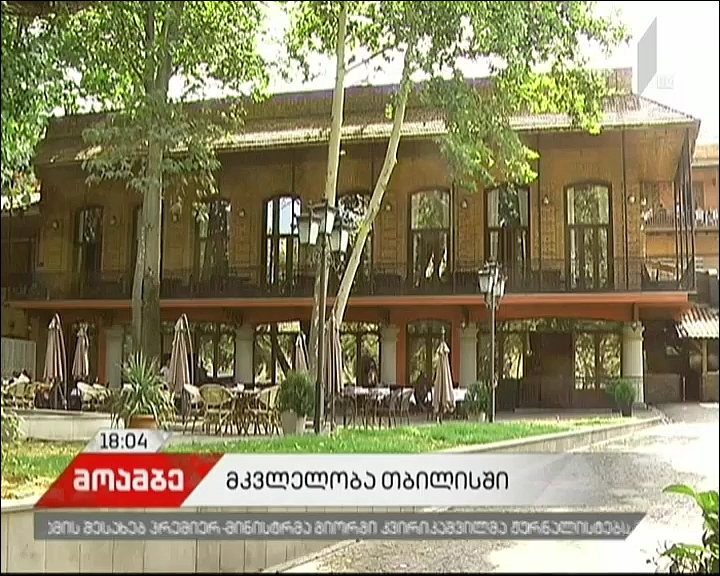 Murder in Ortachala - MIA started the Investigation