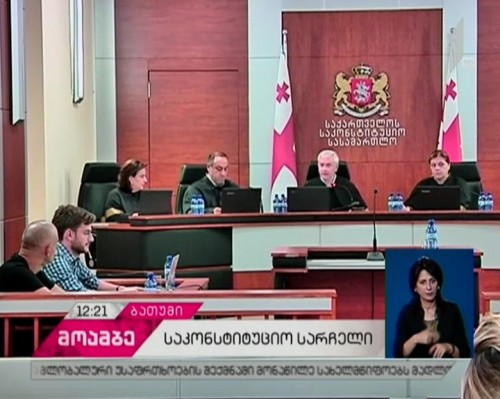 საკონსტიტუციო სასამართლო „ნარკოტიკების მომხმარებელთა საქართველოს ქსელის“ სარჩელს განიხილავს