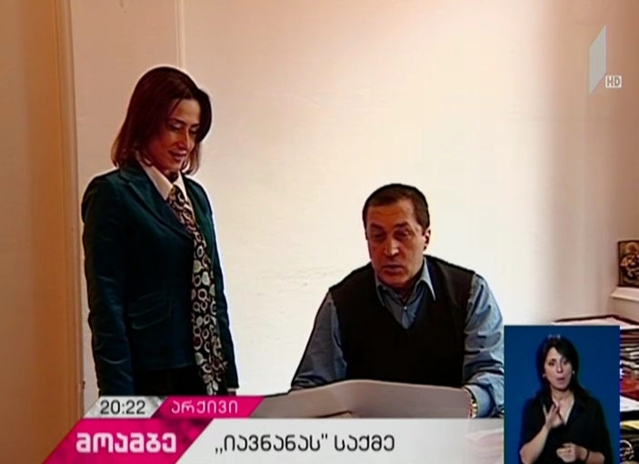  იხარჯებოდა თუ არა „იავნანას“ ხელმძღვანელების მხრიდან საქველმოქმედო საღამოებიდან შესული დიდი ოდენობით თანხები არამიზნობრივად  -   ფონდის საქმიანობით მთავარი პროკურატურა ინტერესდება