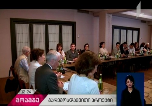 „გაეროს კლიმატის ცვლილების ჩარჩო-კონვენციის მიმართ საქართველოს ეროვნული შეტყობინების“ შესახებ შეხვედრა გაიმართა