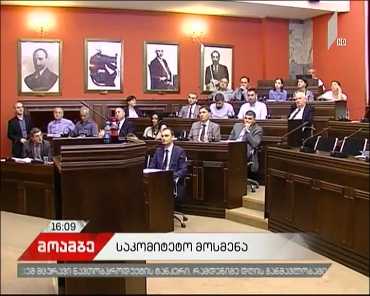 Budget and Finance Committee considering changes to Law on Broadcasting