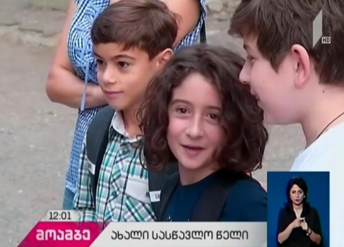  რა სიახლეებით ხვდებიან ახალს სასწავლო წელს საჯარო სკოლები 