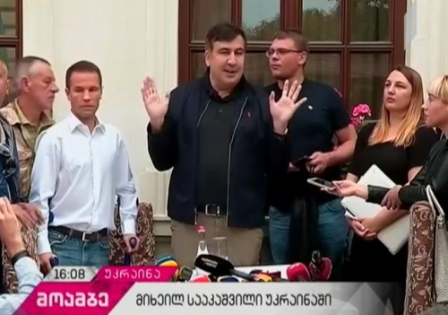 Border Breach - The trial of former president of Georgia to be held on September 18