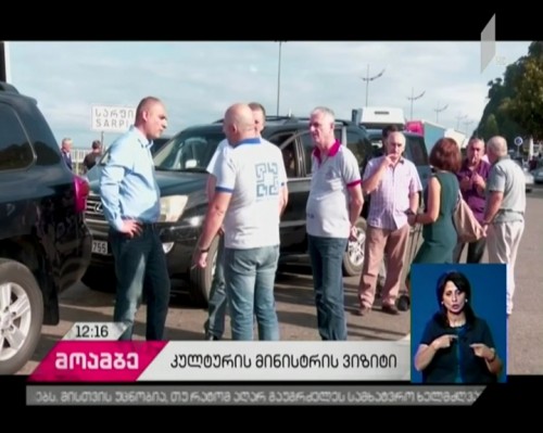 საქართველოს კულტურის მინისტრის ვიზიტი თურქეთში -  მიხეილ გიორგაძე ქართული კულტურული მემკვიდრეობის ძეგლებს მოინახულებს