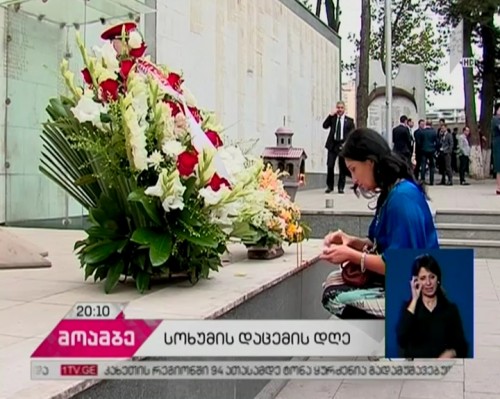 სოხუმის მერს, რომელიც დახვრიტეს, ეროვნული გმირის წოდება მიენიჭა