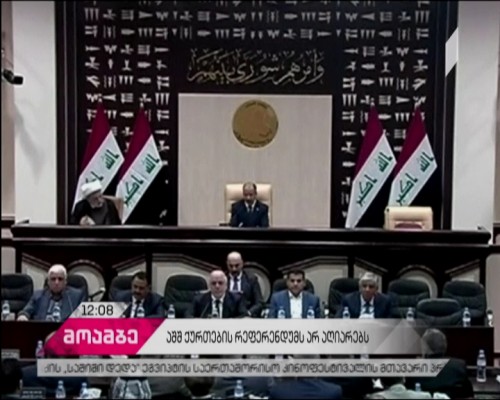 Iraqi Kurds' independence referendum illegitimate – Tillerson
