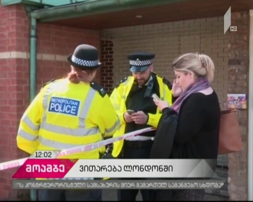 UK terror threat level raised to 'critical' after London Tube explosion