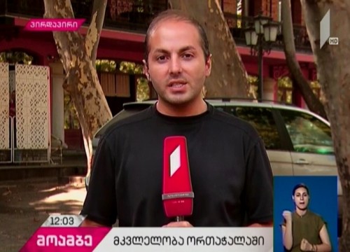 Murder in Ortachala 