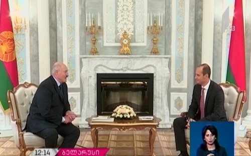 საქართველოს საგარეო საქმეთა მინისტრი მინსკში ბელარუსის პრეზიდენტს შეხვდა