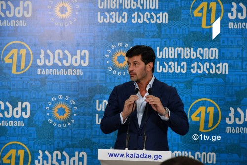 კახა კალაძემ საარჩევნო სია წარადგინა 