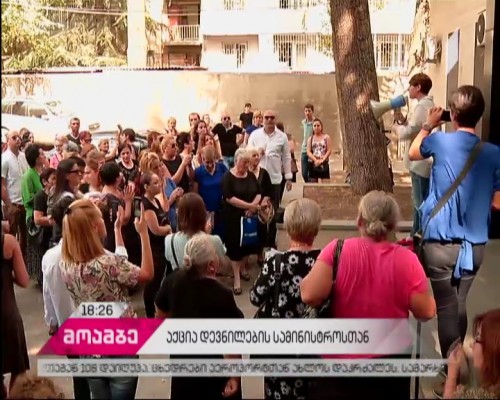 ელენე ხოშტარიამ დევნილებთან ერთად ლტოლვილთა სამინისტროსთან აქცია გამართა