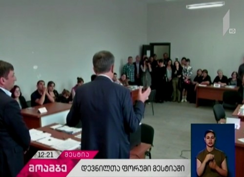 მესტიაში დევნილთა საარსებო წყაროების საკითხზე ფორუმი გაიმართა