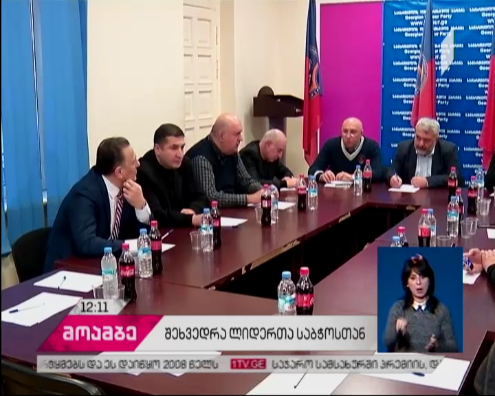 Council of Leaders to complain against CEC summarizing protocol