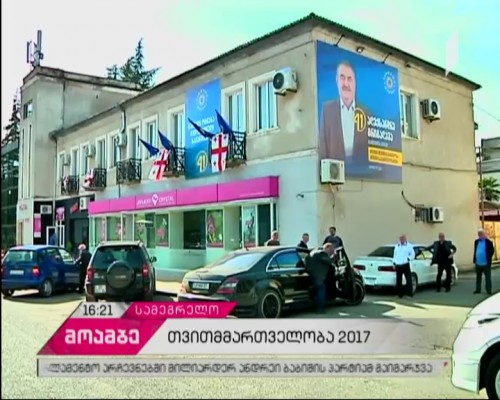 არჩევნების მეორე ტური სავარაუდოდ გაიმართება მარტვილშიც