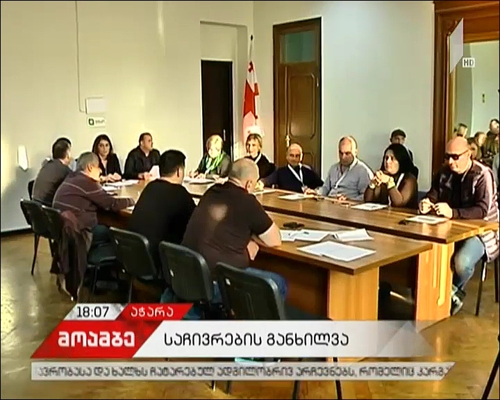 ბათუმის საარჩევნო ოლქში საჩივრების განხილვა დაიწყო 